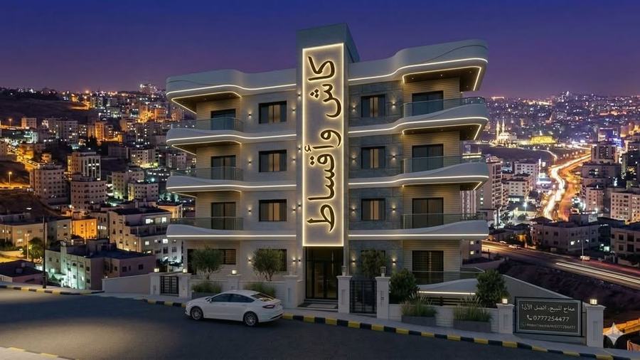 شقق تحت التشطيب في طبربور بأسعار تبدأ من 60,000 دينار
