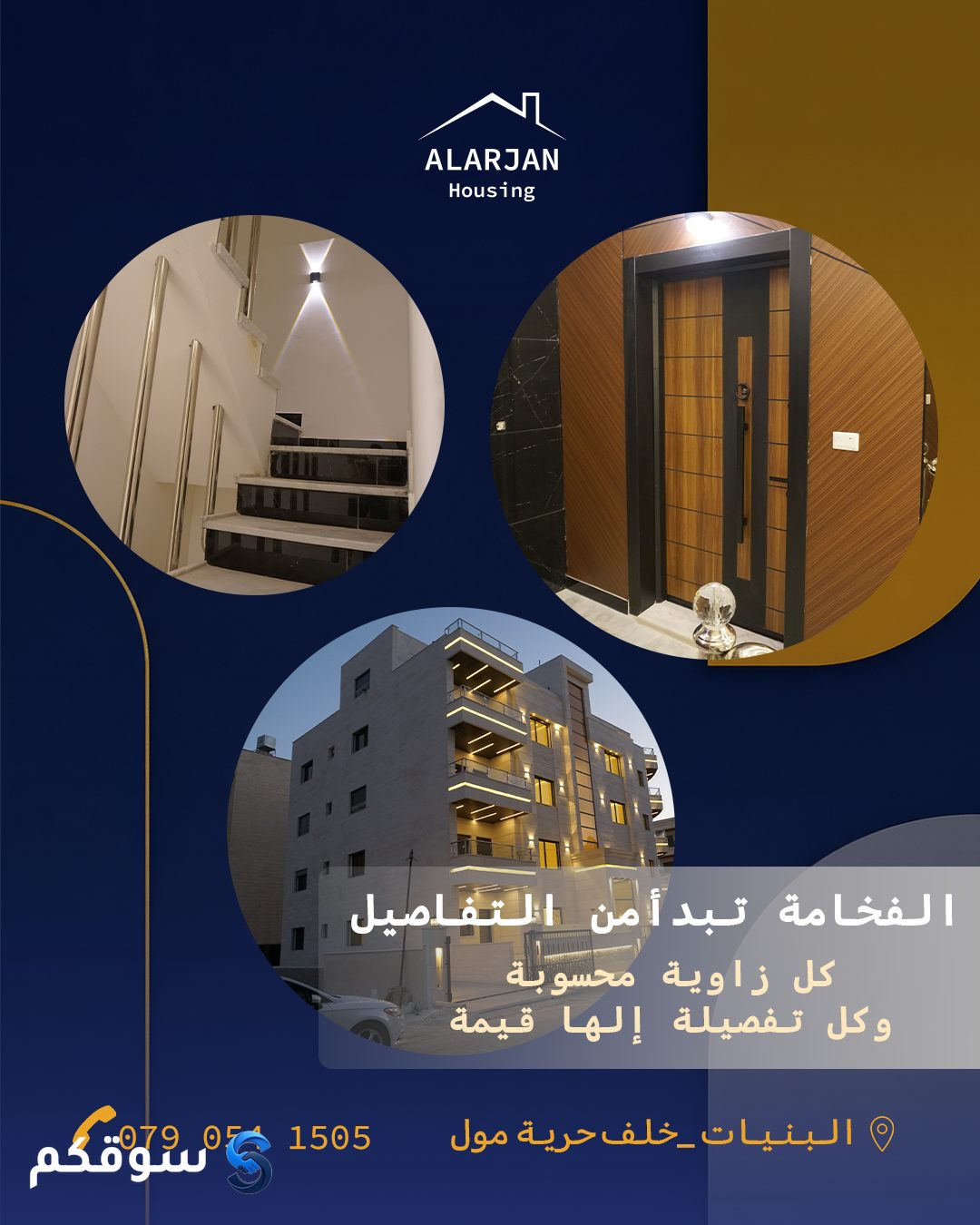 بتبحث عن بيت العمر بموقع متميز وهادي؟ - 7