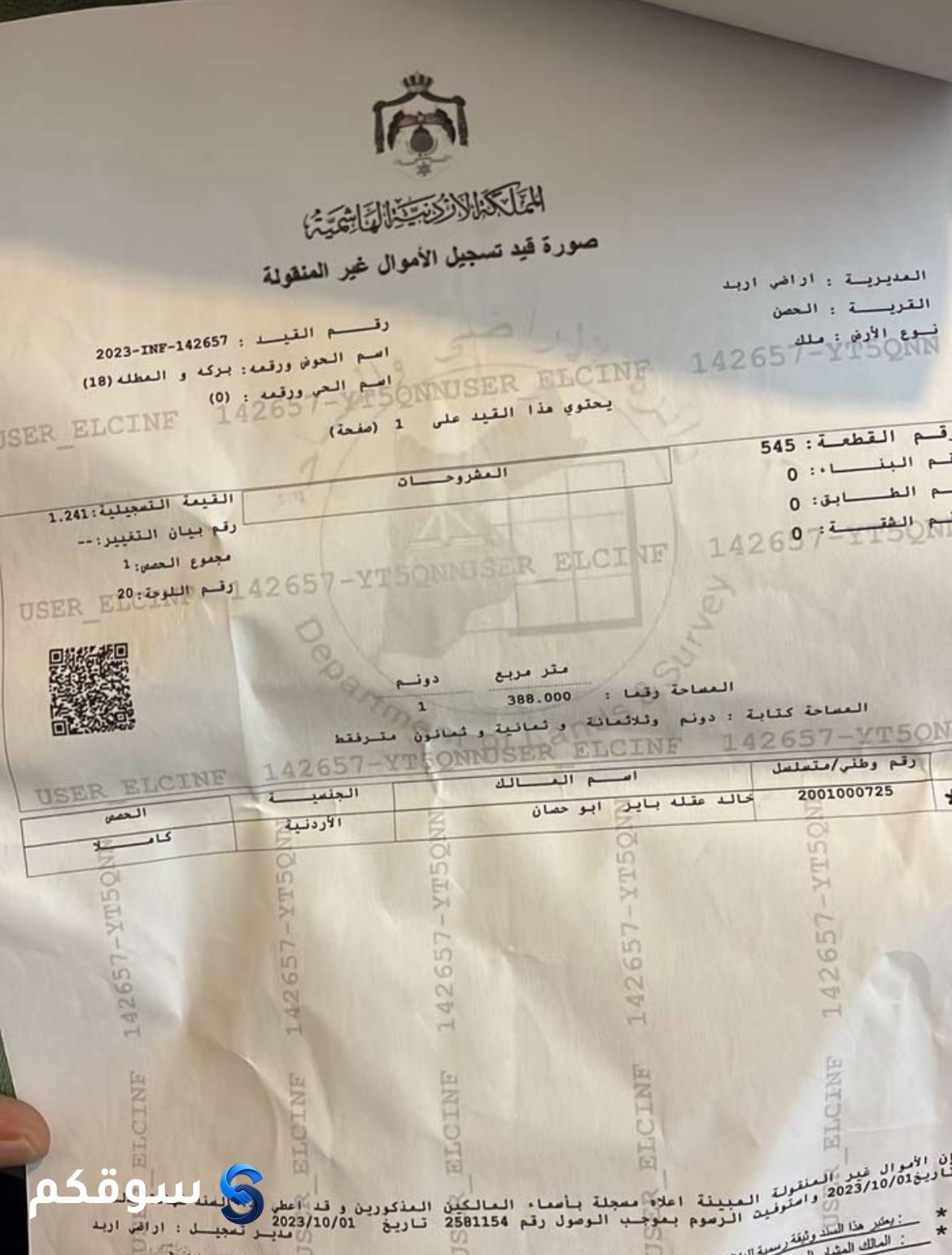 ارض تجاريه للبيع - 2