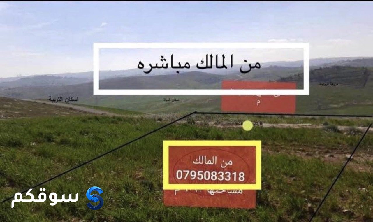 أراضٍ للبيع في شفا بدران – من المالك مباشرة - 4