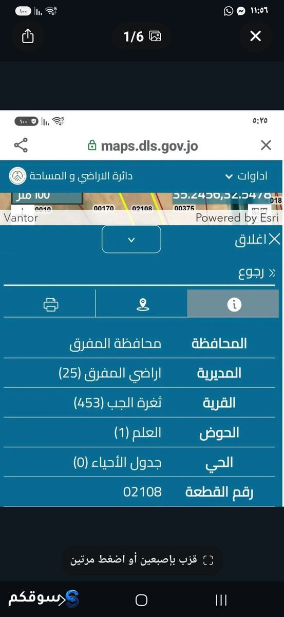 أرض سكنية 4638م في ثغرة الجب – خدمات كاملة وجاهزة للبناء
