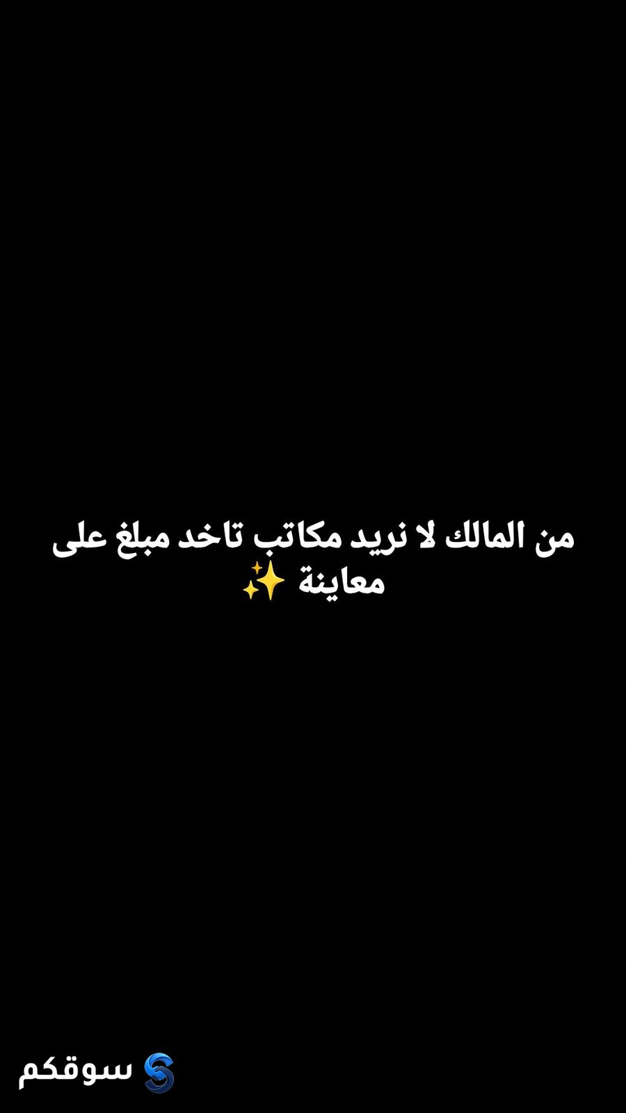 مطلوب شقة للأجار من المالك في اماكن موضحه في صور - 3