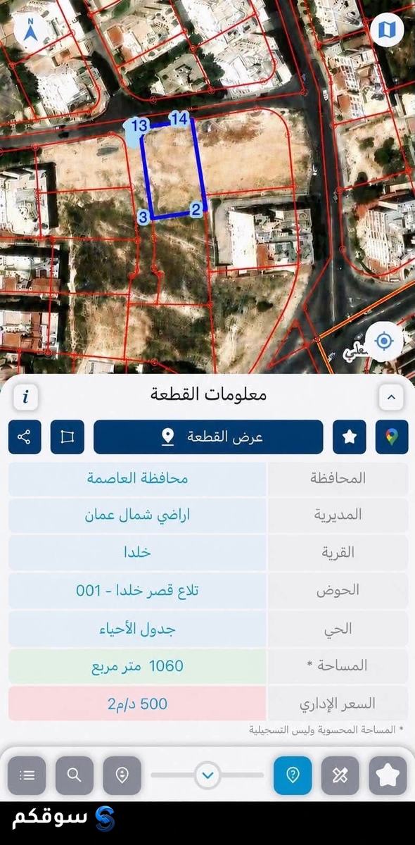ارض للبيع Land for sale