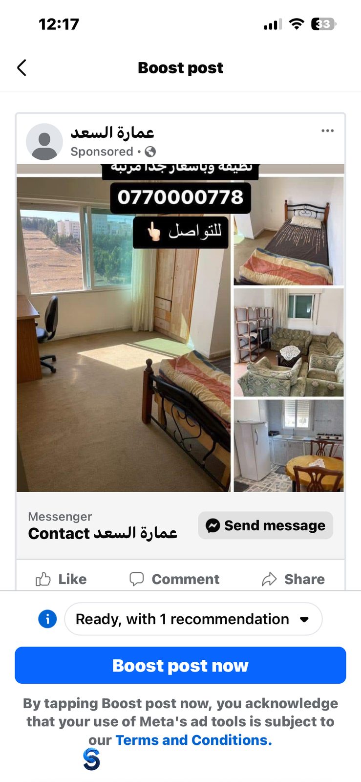 سكنك المريح بالقرب من جامعة عمان الأهلية - 3