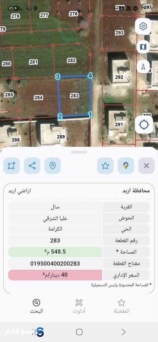ارض للبيع في سال حي عليا