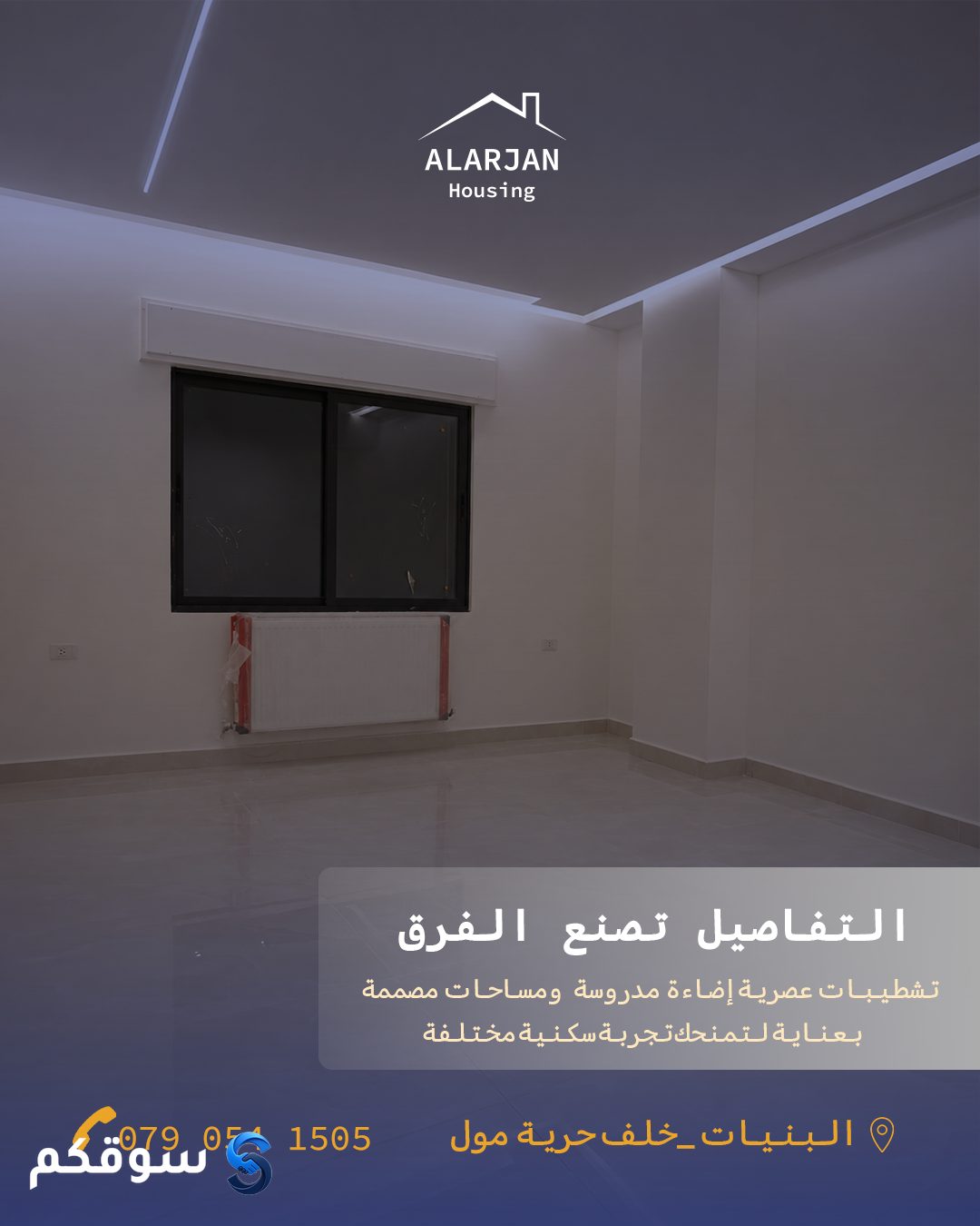 بتبحث عن بيت العمر بموقع متميز وهادي؟ - 9