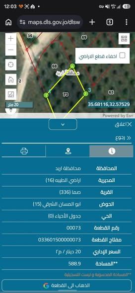 أرض سكنية مميزة للبيع في صما – فرصة استثمارية