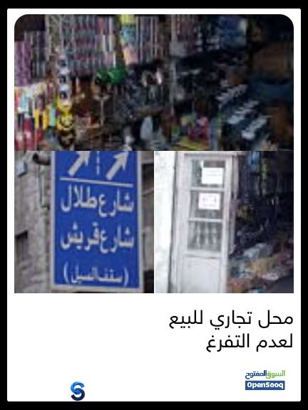 محل تجاري موقع مميز جدا