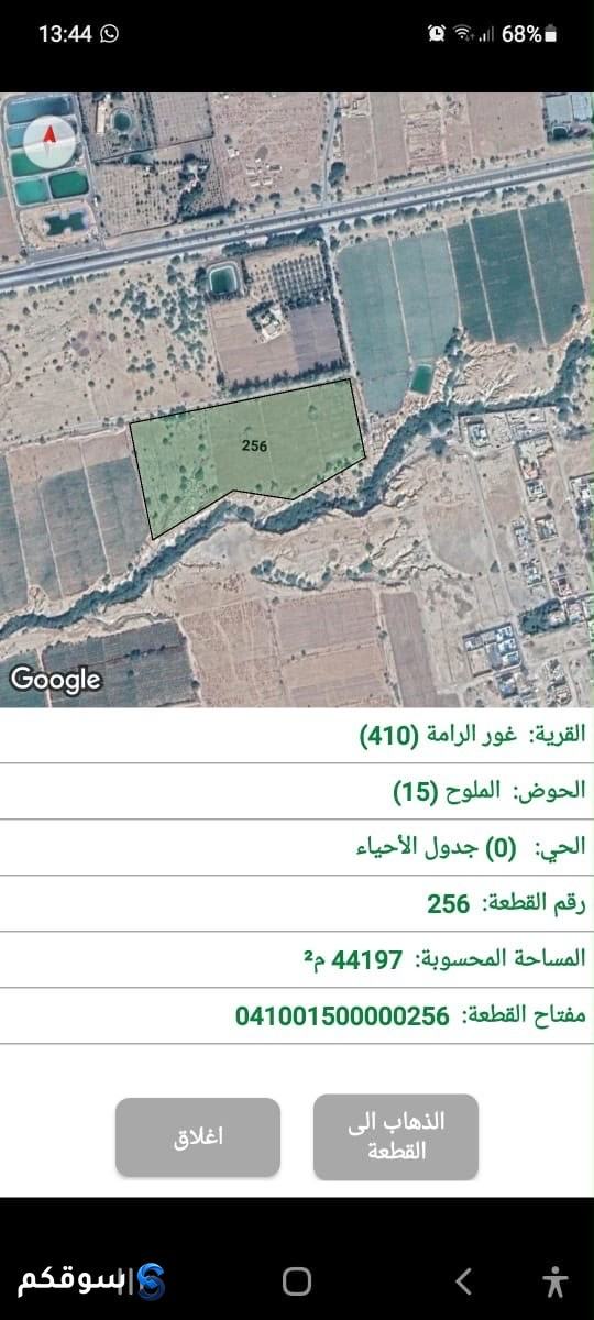 ارض للبيع او للبدل على شقه في عمان موقع الارض ف قرب شارع البحر الميت
