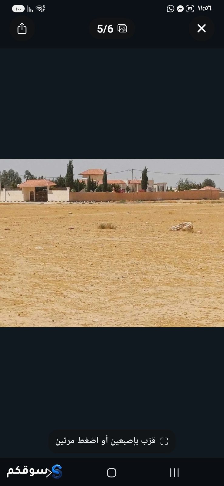 أرض سكنية 4638م في ثغرة الجب – خدمات كاملة وجاهزة للبناء - 5