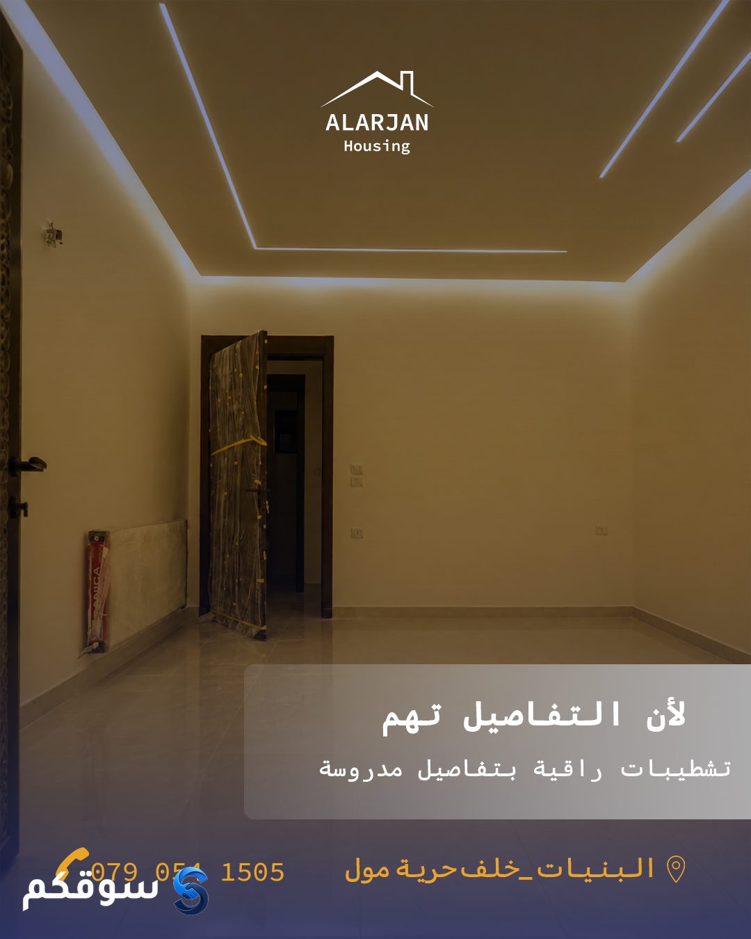 بتبحث عن بيت العمر بموقع متميز وهادي؟ - 6