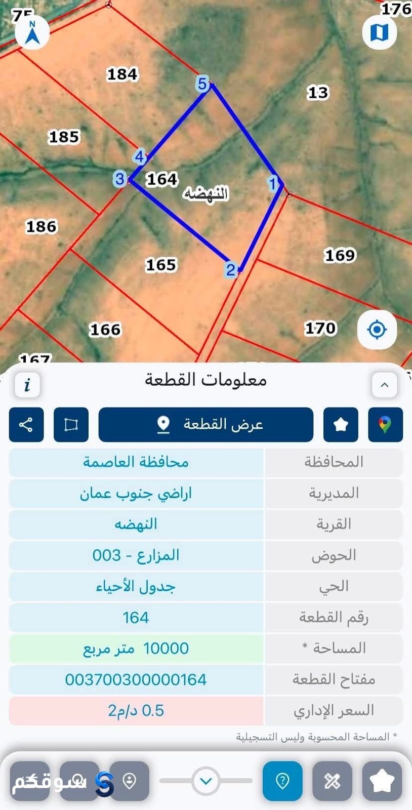 اراضي للبيع Lands for sale - 3
