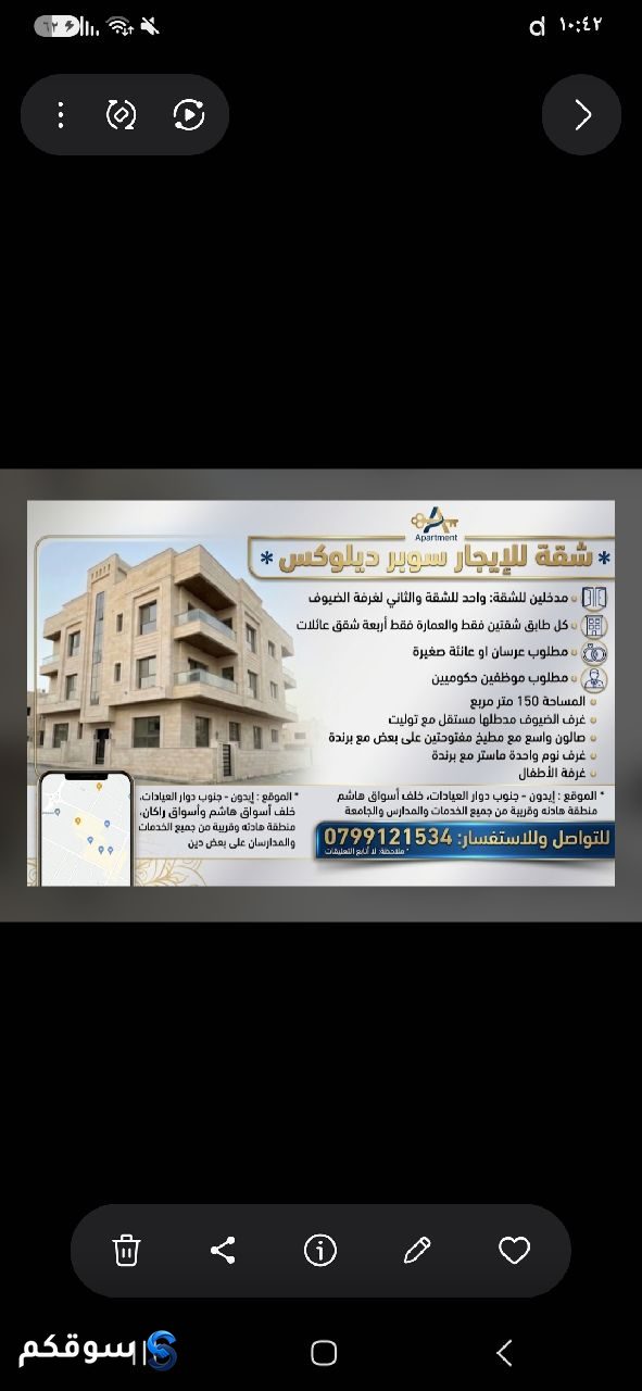 شقة للإيجار سوبر ديلوكس - 2