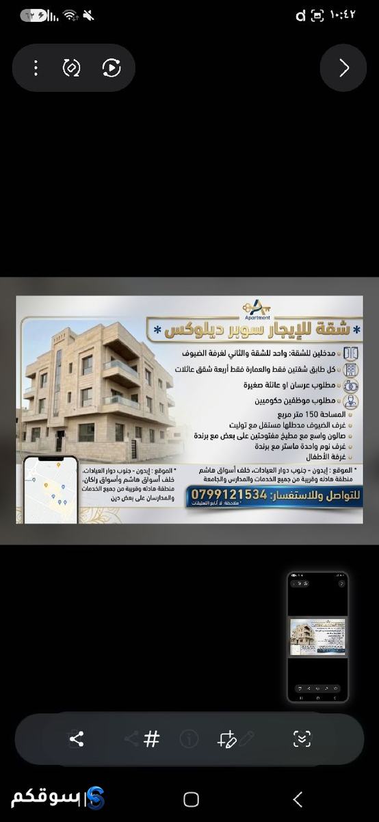 شقة للإيجار سوبر ديلوكس