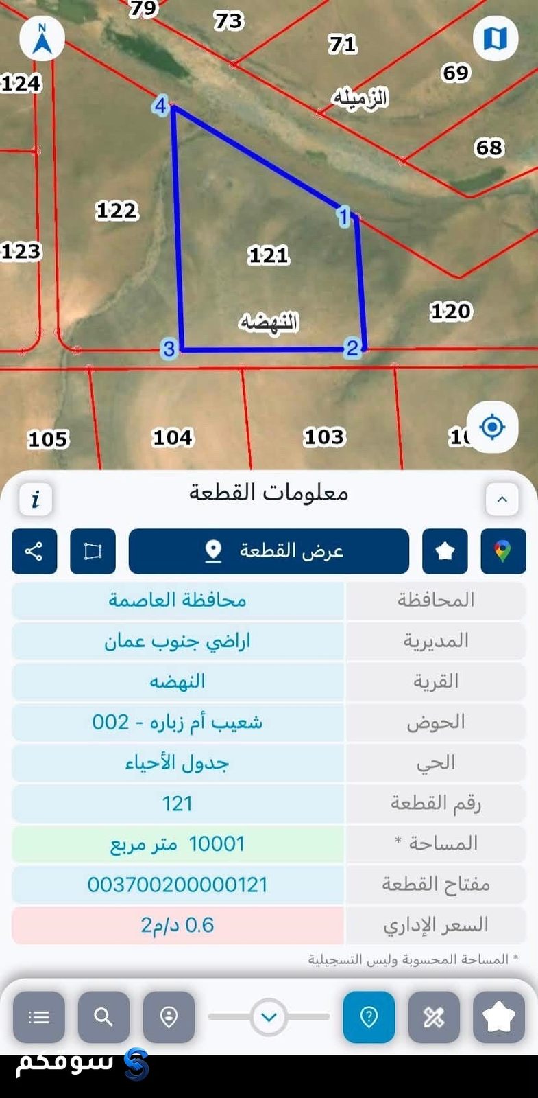 اراضي للبيع Lands for sale - 4