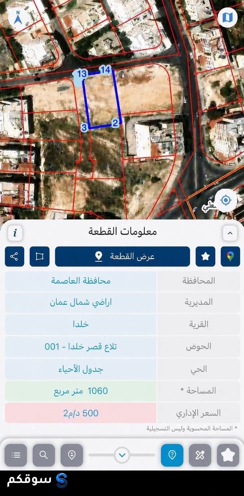 ارض للبيع Land for sale - 3