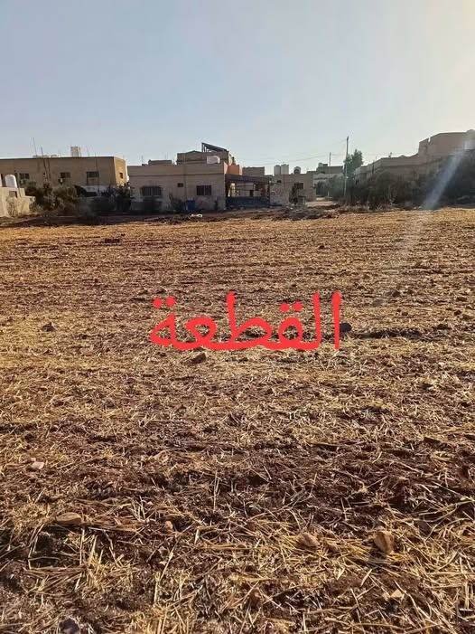 أرض 790م في إربد سال - حوض عليا الغربي