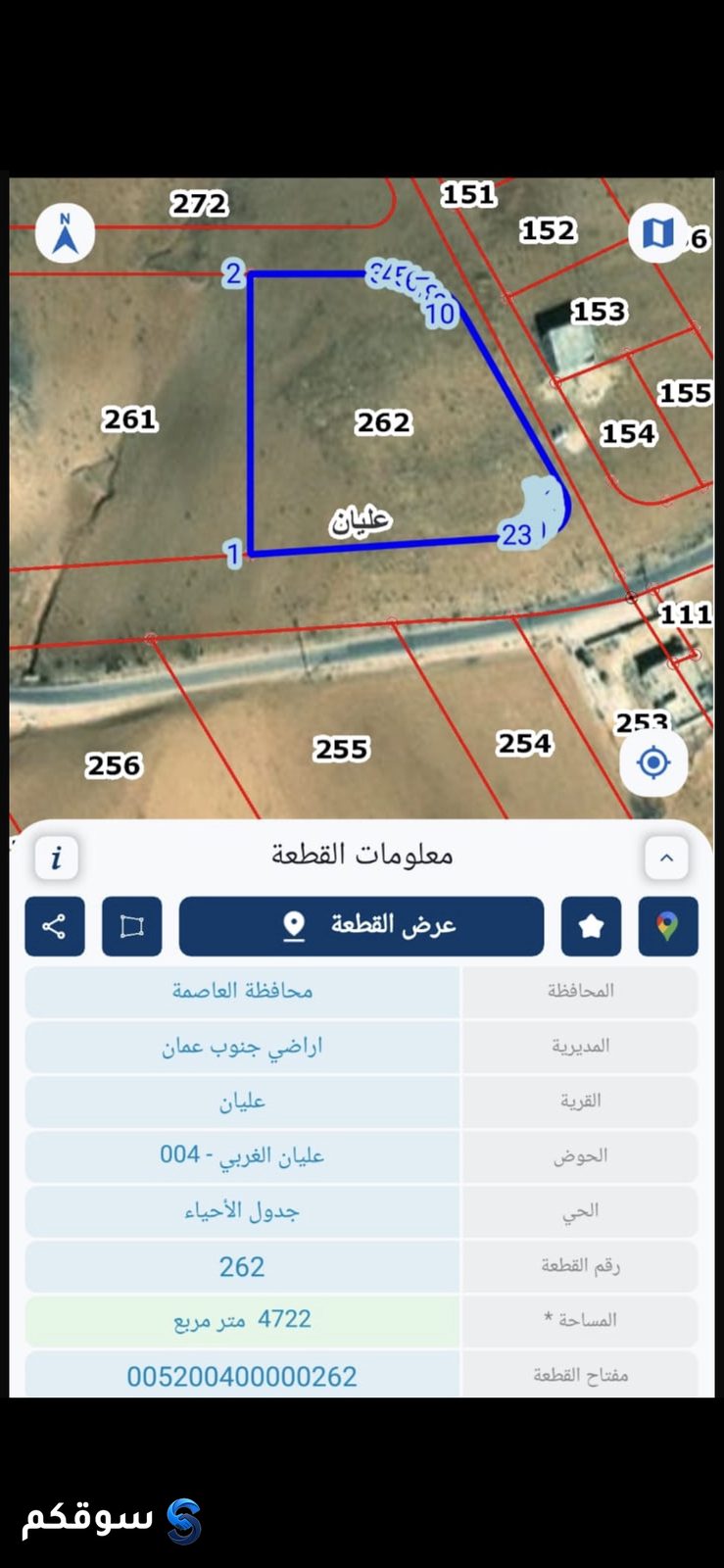 ارض للبيع جنوب عمان ام الرصاص - 2