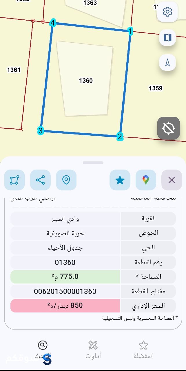 عمارة استراتيجية مكونة من 3 طوابق مـبـاشـرة مـقـابـل كـوزمـو - 13