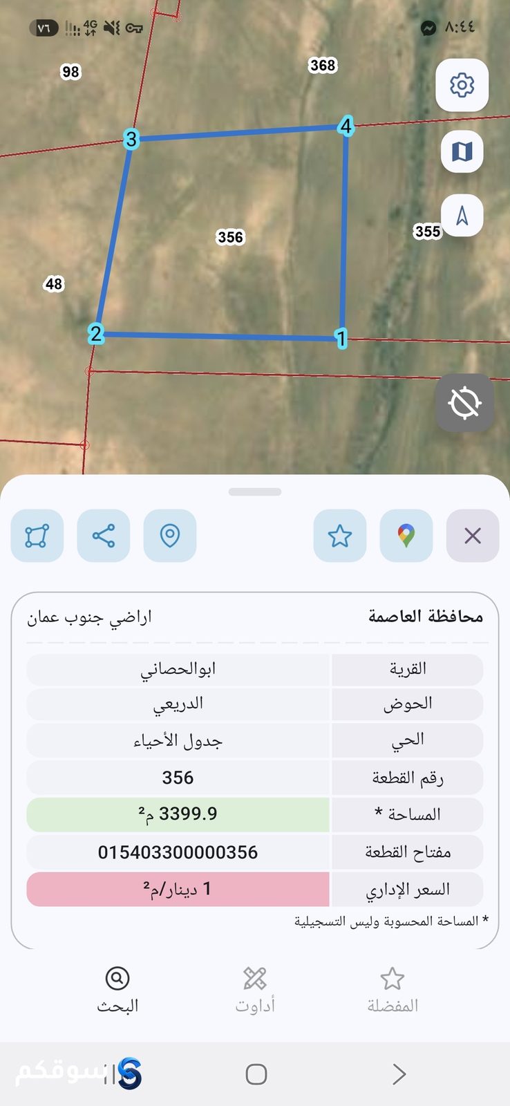 ارض البيع جنوب عمان أبو الحصاني - 2