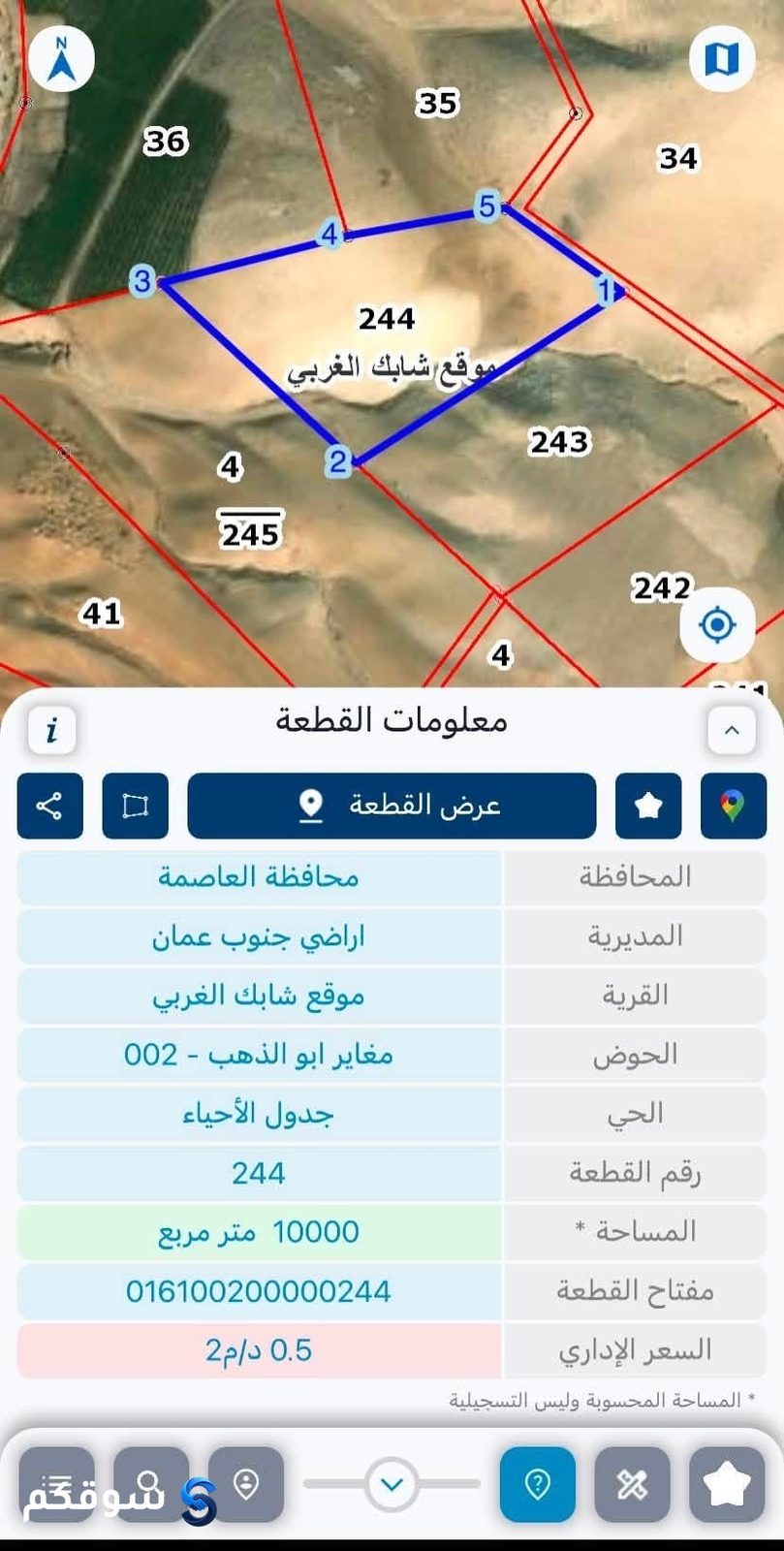 اراضي للبيع Lands for sale - 2