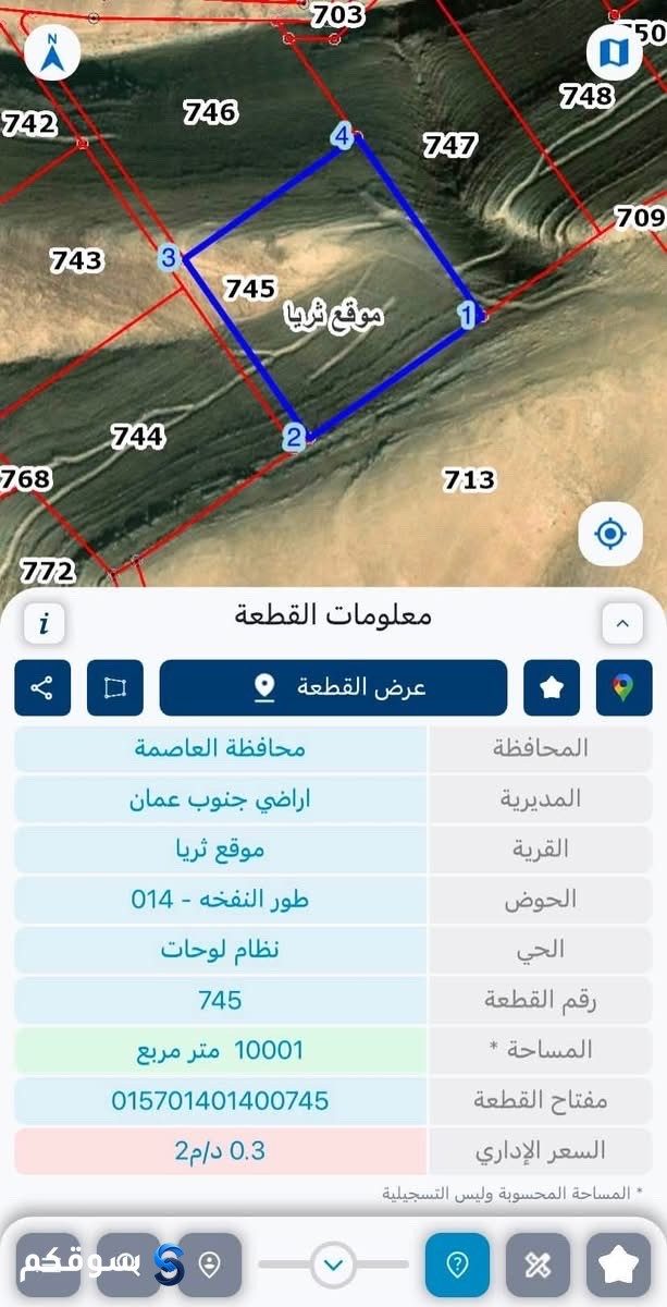 اراضي للبيع Lands for sale