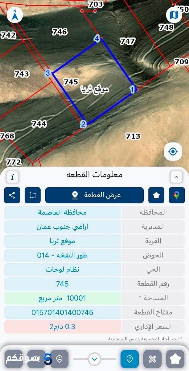 اراضي للبيع Lands for sale