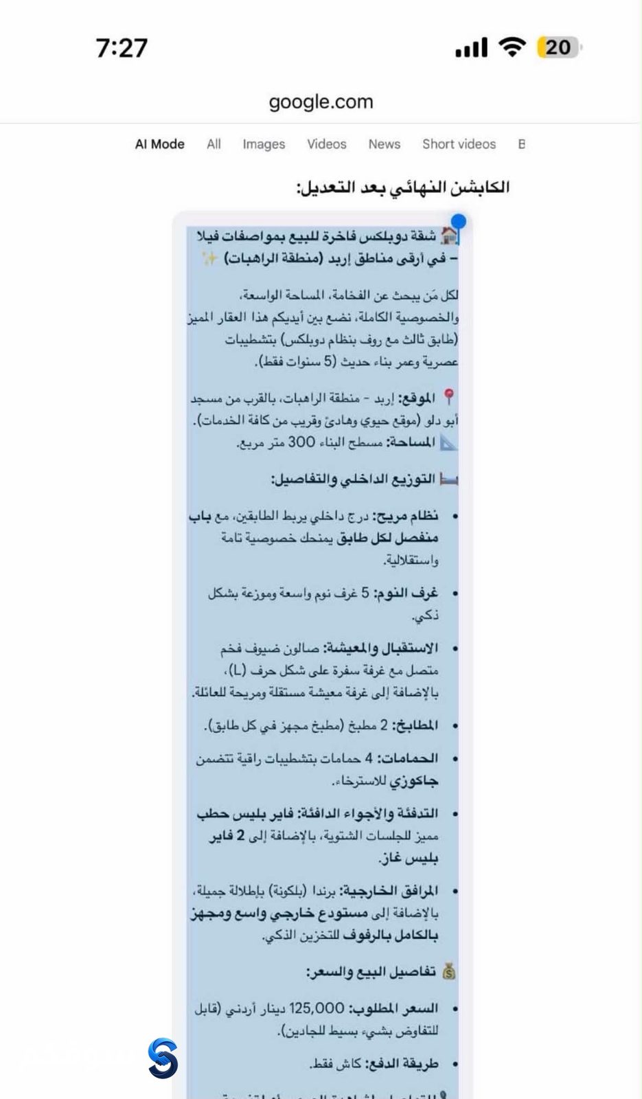شقة دوبليكس فاخره للبيع بمواصفات فيلا