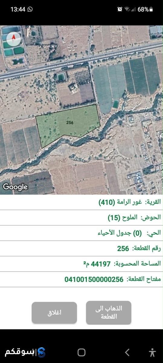 ارض للبيع او للبدل على شقه في عمان موقع الارض ف قرب شارع البحر الميت - 2
