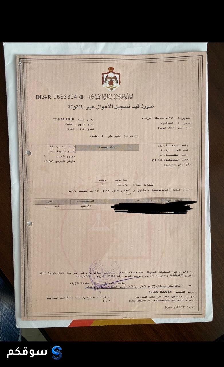 ارض البيع Land for sale - 3